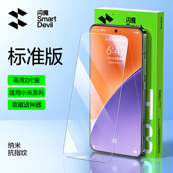 Flash magic is suitable for xiaomi 17 tempered film hd mobile phone film 14 ultra-clear 17pro all-glass 13 explosion-proof and anti-peeping film anti-fingerprint 17pm anti-scratch and wear-resistant bubble-free hydrogel film soft standard version | explosion-proof tempered film 2 pieces + artifact xiaomi 17 damaged guarantee
