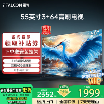 Tcl thunderbird tv 55/65/75/85-inch 3+64 lcd tv 4k smart color tv eye protection lcd tv government subsidy 15% tv state subsidy 15% 55-inch 3+64 high configuration door-to-door delivery nationwide joint warranty