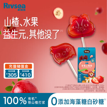 Heyangyang vitamin c strawberry haw sticks 21g children's baby snacks rich in dietary fiber fruit bars trial pack