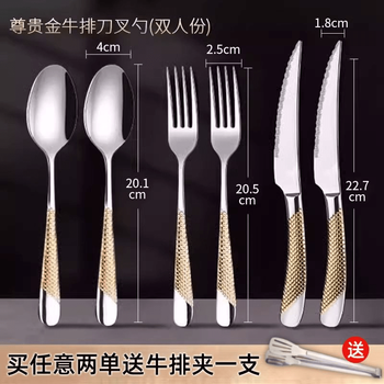 Tuojin steak cutlery, stainless steel high-end household cutlery, three-piece set for eating western-style steaks, a complete set of two-person world, steak cutlery, fork and spoon (for two people)