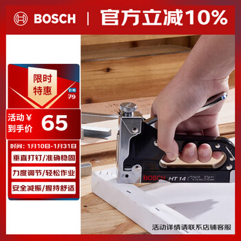Bosch multifunctional manual nail gun ht14