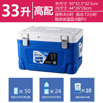 Sentai insulated box large capacity commercial stall food keeping hot in winter food delivery and fresh car mounted sea fishing ice cube refrigerator freezer 33l - high configuration cold keeping for 3 days - flip cover - berlin blue free thickened ice packs 10pcs 1pc