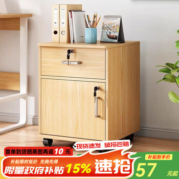 Xiule file cabinet office wooden lockable small cabinet mobile storage cabinet drawer cabinet with wheels under the table storage cabinet low cabinet one drawer one door style nordic maple color