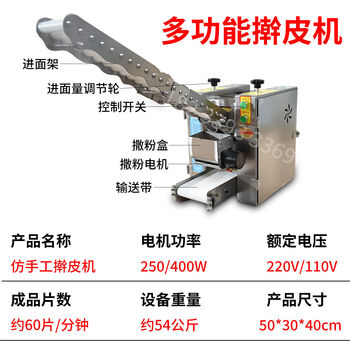 Other bun wrapping machines, commercial imitation hand-made soft dough pressing machine, small steamed bun wrapper, wonton wrapper, dumpling wrapper multifunctional rolling machine, stainless steel model - rolling machine prepayment
