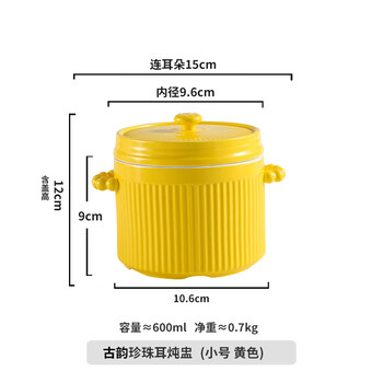 Tuojin jingdezhen ceramic water-proof stew pot, household overflow soup cup with lid, soup pot, ancient stew, steamed roasted pear pot, bird's nest, ancient rhyme pearl ear stew pot (small yellow)_collection spoon
