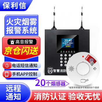 Polyxin smoke alarm, special smoke detector for fire protection, automatic fire alarm system, warehouse hotel wireless smoke alarm