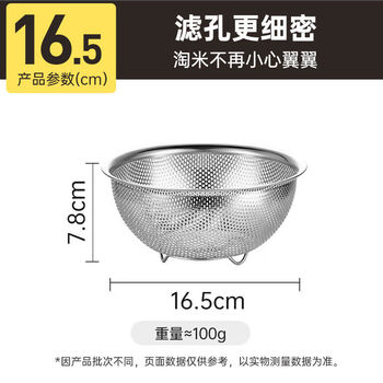 Jie yu mao 304 stainless steel basin, vegetable basin, drain basket, egg and noodle basin, home kitchen new rice filter, 16:5cm drain basin for rice cleaning
