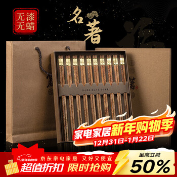 Thousand-year-old lovewood chicken wing wood chinese chopsticks with golden blessing no paint and no wax household chopsticks gift box 10 pairs kz0279