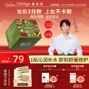 Fuljia green fatty limited edition enzyme water moisturizing mask moisturizing repair makeup pre-makeup pads 70 pieces gift