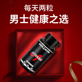 Congius men's high-end time capsule tonic american maca pressed tablets with men's special oyster tablets coenzyme men's trial pack 1 bottle