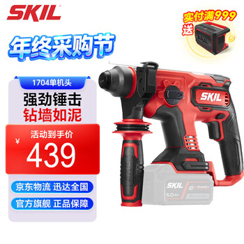 Skil1704 brushless rechargeable electric hammer 20v lithium impact drill electric pickaxe cordless power tool-single head