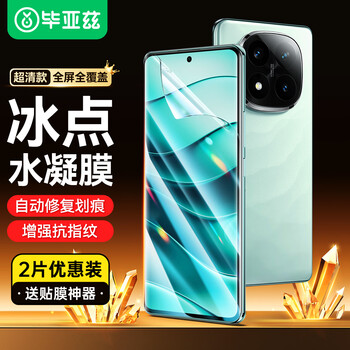 Biaz full screen nano 2 pieces, suitable for redmi note14pro+ mobile phone film, xiaomi redmi note14pro hydrogel film, non-tempered anti-fingerprint soft film jm264