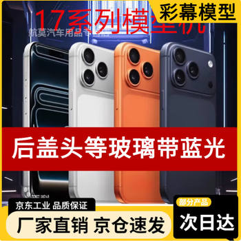 Skingcond mobile phone model is suitable for 17 17air 17pro 17promax simulation model machine toy counter display machine model new model 17 black screen 17air gold