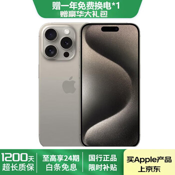 Apple iphone 15 pro max apple 15promax full netcom 5g dual sim dual standby second-hand mobile phone original color titanium metal reviews are polite 99 new 256g cost-effective recommendation 3 periods of interest-free worry-free shopping + three-year warranty