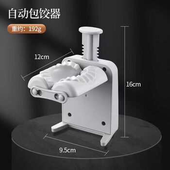 Brangdy dumpling making artifact household dumpling machine fully automatic small mold new special tool pressure dumpling machine manual dumpling making artifact one pressure molding