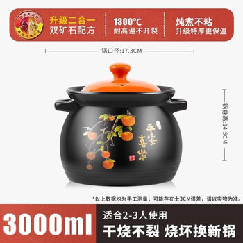 Tuojin german imported high-quality casserole stew pot for household gas stoves, high-temperature-resistant ceramic soup pot, dry-burning, chinese style, upgraded version, extra thick, 2-3 people_high temperature resistance, lifetime quality 3l