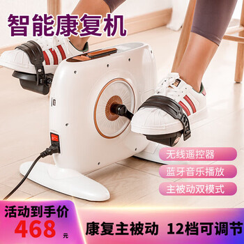 Stepper for middle-aged and elderly upper and lower limb rehabilitation, treadmill for stroke and hemiplegia, exercise bike, white - electric bluetooth model (active and passive/forward and reverse)