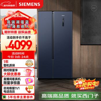 Siemens 502l side-by-side refrigerator ultra-thin built-in large capacity air-cooled frost-free frequency conversion huyunlan k65l56smec