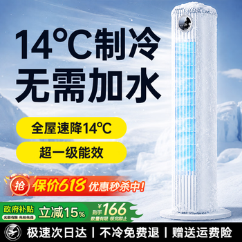 Shipu 2026 new model refrigeration top1 air conditioning fan powerful cooling electric fan floor-standing bedroom ultra-quiet first-class energy efficiency household air cooler integrated small air-conditioning dormitory 70cm upgraded model 0~100 extremely fast cooling wide-angle shaking head no water or ice super first-class energy efficiency 90-day free trial