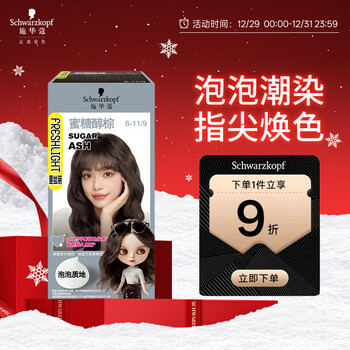 Schwarzkopf feisili bubble hair color cream 6-11/9 honey brown hair color cream self-dye hair bubble trend color dye