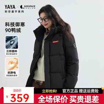 Yaya (yaya) sun yingsha same style short three-proof down jacket for men and women 2025 winter new puff thickened jacket hy starry sky black m