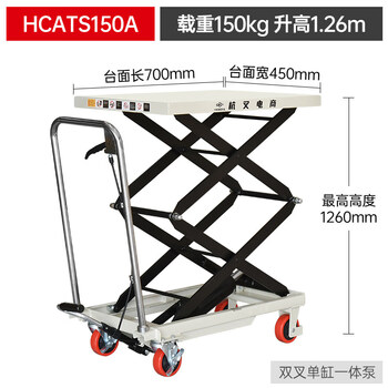 Kowsi direct hangcha mobile lift platform truck hydraulic manual cart scissor-type flatbed fork upgrade hcats150a