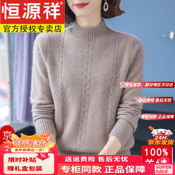 Hengyuanxiang brand 100% pure cashmere sweater winter thickened woolen sweater middle-aged mother sweater women's half turtleneck bottoming sweater 22607 camel color thickened high-end gift box packaging m recommended 90-105 pounds