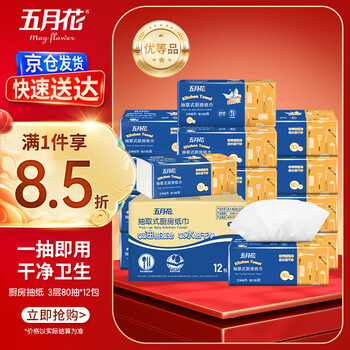 May flower kitchen tissue paper 3 layers 80 sheets * 12 packs large paper absorbs oil and water strongly, packed in a box