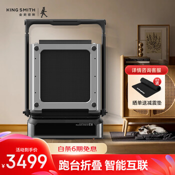 Goldsmith treadmill home foldable installation-free walking machine r3 shock absorbing noise reduction intelligent fitness equipment wp440p4