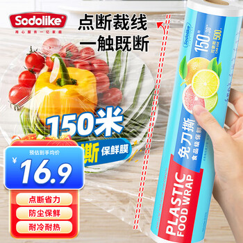 Sodolike food grade knife-free cling film 30cm*150 meters suitable for microwave and refrigerator cling film