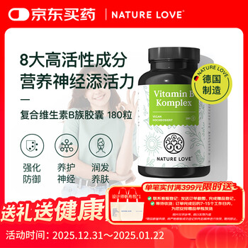 Nature love german bayer highly active vitamin b capsules 8 types of vb 180 capsules to improve metabolism and lose weight, stay up late and not get angry