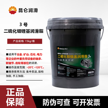 Kunlun lithium molybdenum disulfide grease kp-m no. 3 15kg/barrel