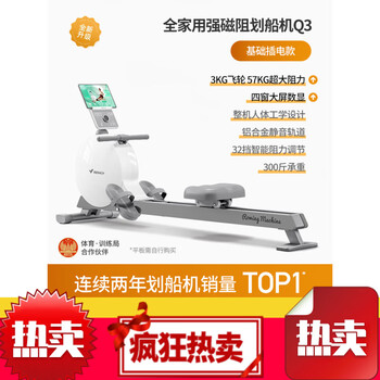 Painting rowing machine household magnetic resistance silent super fat-burning fitness equipment comprehensive trainer small boat q3 upgraded plug-in model four-window display-57kg
