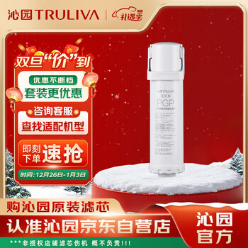 Qinyuan (truliva) qinyuan household water purifier filter element little beluga composite filter element krl3913/15/16/3006/5018ppcg-w10-d-mk( )/ppcg-t10-d-mk( )