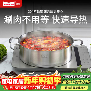 Momscook stainless steel soup pot induction cooker universal hot pot double bottom hot pot basin flat bottom double ear soup pot recommended for 1-2 people 22cm
