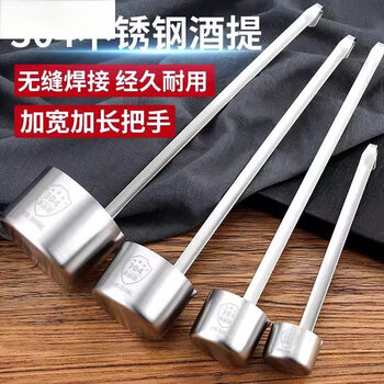 304 stainless steel wine grapes, funnel, oil drum, household wine spoon, long-handled wine jar, wine drum, one pound per lift, 304 stainless steel wine grapes, diameter 10.5cm