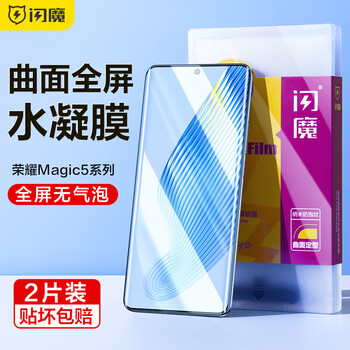 Flash magic honor magic5 tempered film magic5pro/extreme edition mobile phone film curved full-screen high-definition hydrogel film anti-fall bubble-free protective film magic5 curved full-screen upgraded bubble-free 2 pieces + artifact