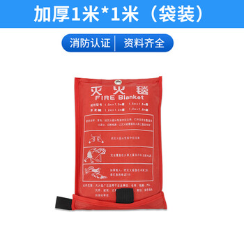 Household fire blanket fire certified fiberglass silicone commercial fire blanket special for home kitchen escape thickened 1 meter * 1 meter (bag)