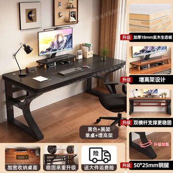 Yusen yidong hole board e-sports table desktop computer table bedroom home desk student study desk bookshelf integrated table single table elevated shelf thickened 18mm solid wood ecological board black black frame 100x60x75cm