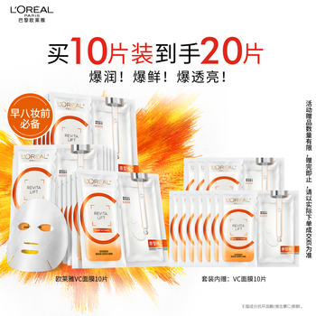 L'oreal rejuvenation vc mask 10 pieces vitamin c moisturizing anti-wrinkle brightening skin care product new year gift