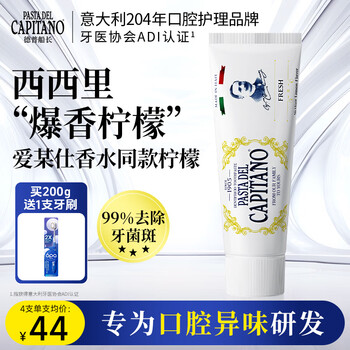 Pasta del capitano sicilian lemon lasting freshness, gum health, mouth care, bad breath removal, pregnant women, adults, italian imported 1905 toothpaste