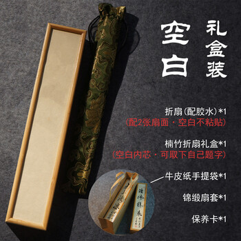 Yusen recalls han yi mo ding fengyang yuzhu customized folding fan calligraphy inscription chinese style handwritten ancient style birthday gift paper fan blank folding fan contains 2 fans (not pasted) 8-inch polygonatum polygonatum gift box parchment paper fan small for women