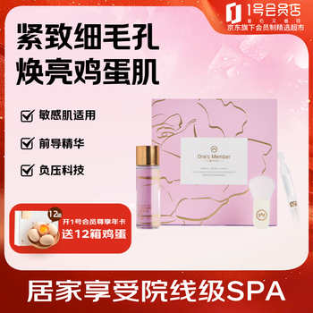 One s member restructured collagen essence conditioning soft mask kit, one-time pack