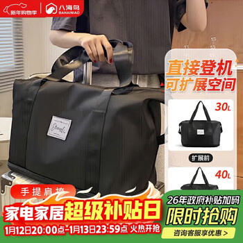 Bahainiao portable travel bag women's short-distance luggage bag large capacity dry and wet separation sports fitness bag