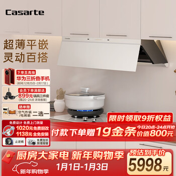 Casarte small dazzling wind range hood salt white small cyclone range hood household smoke stove set home installation 28 air volume large suction silent smoke stove linkage y5