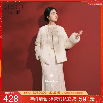 Sancai huaying liuguang 2025 winter new 90 white goose down down jacket embroidered loose short jacket c