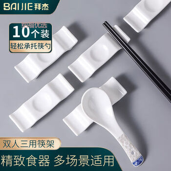 Baijie chopstick holder chopstick holder household holder chinese dining table chopstick holder hotel restaurant commercial chopstick pillow three-use 10-use 10-use 10-pack