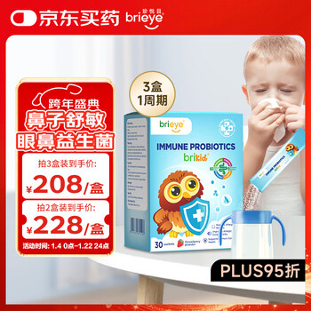 Brieye jane eyes and nose tong probiotics for children and adults nose soothing probiotics prebiotics postbiotics glucan