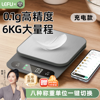 Lefu kitchen scale is accurate to 0.1 gram electronic scale, weighing gram scale, household food scale, smart nutrition scale, coffee bluetooth app, food calories can be checked by connecting to it, rechargeable model