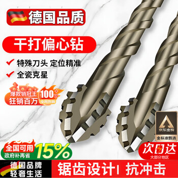 Jczs new four-edged serrated eccentric dry drilling full tile ceramic glass marble concrete aluminum alloy drill bit four-edged serrated eccentric drill 6mm